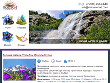 Tablet Screenshot of club-voshod.com